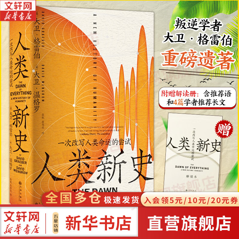详细阅读:大卫格雷伯(大卫格雷伯经典语录) 大卫格雷伯(大卫格雷伯经典语录)
