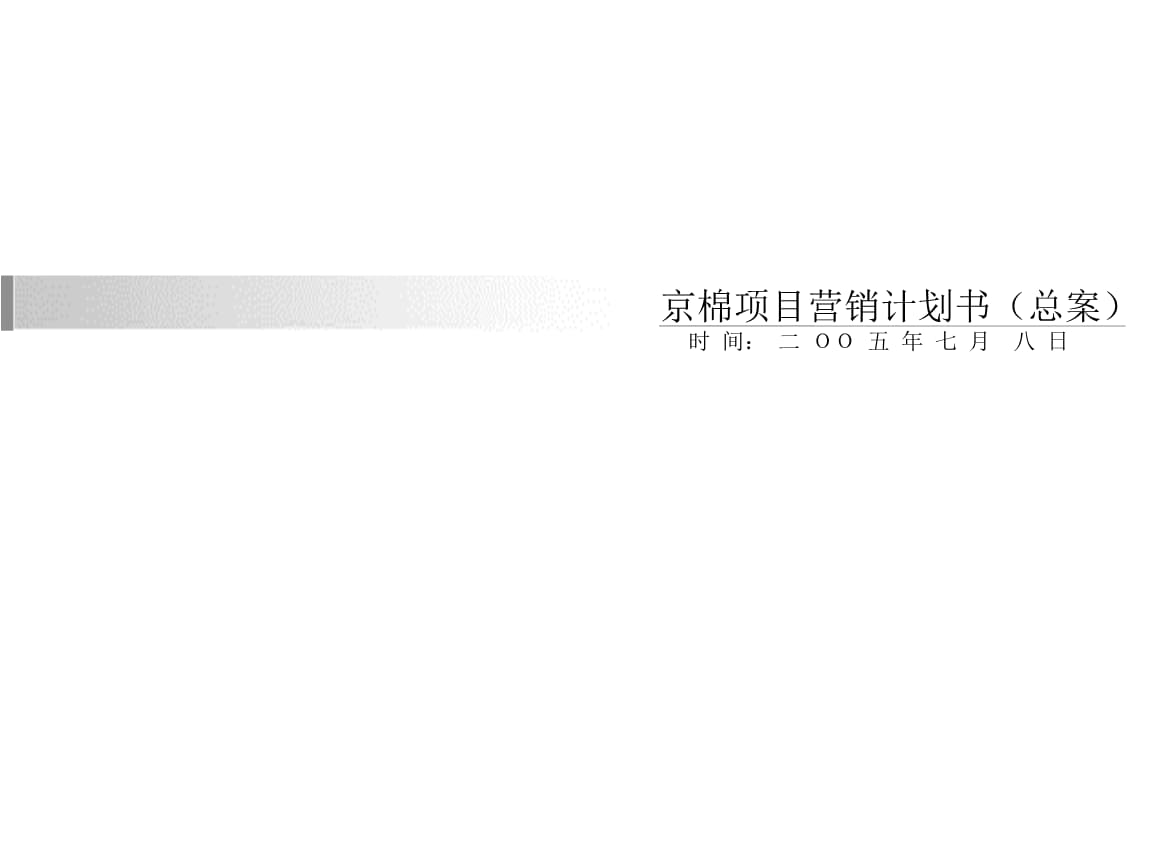 原创力文档付费预览怎么破解的简单介绍