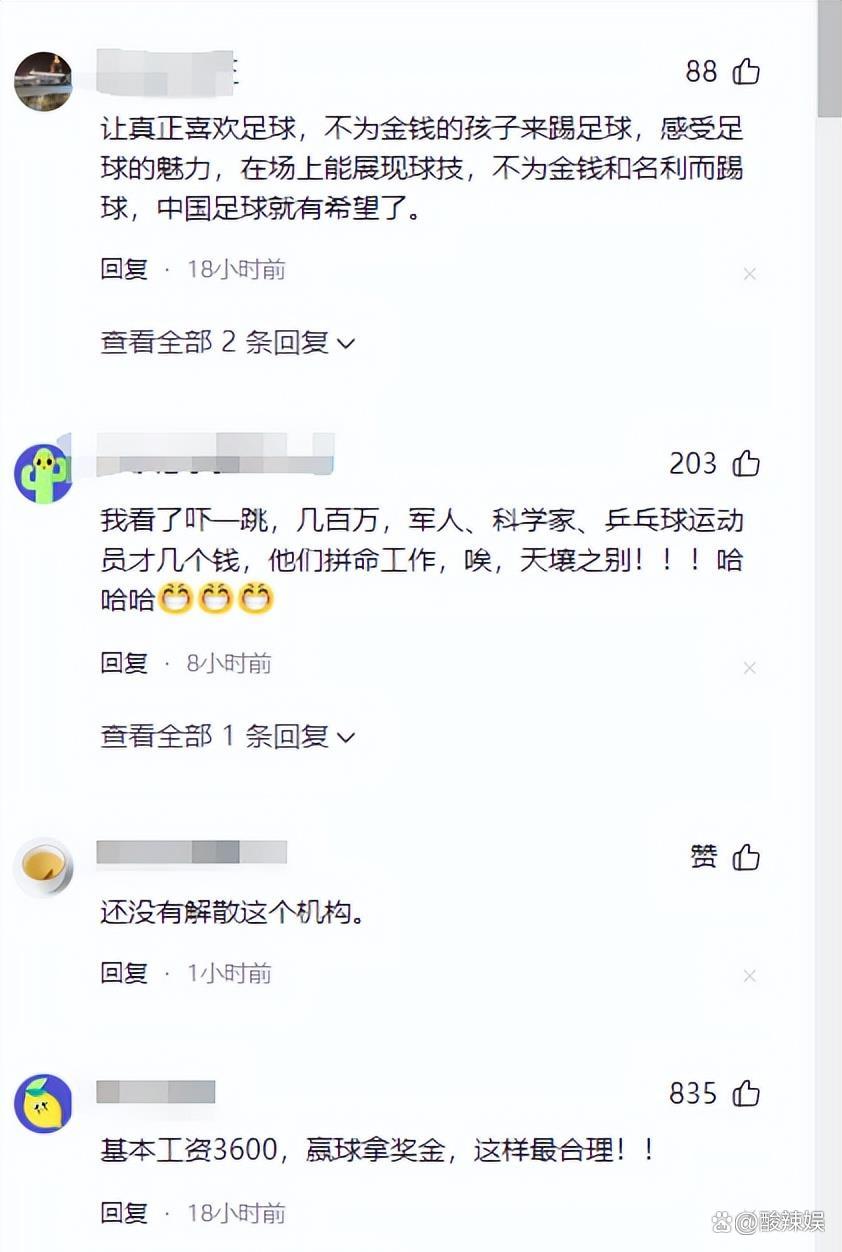 国足薪水(国足薪水多少)